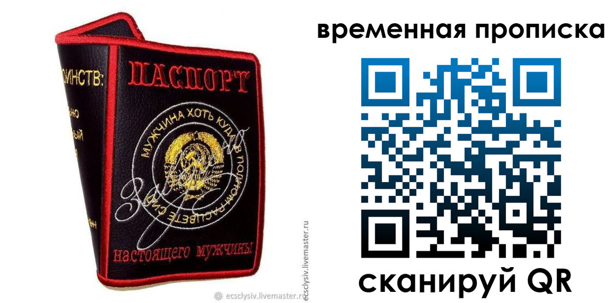 прописка от собственника в Аксае