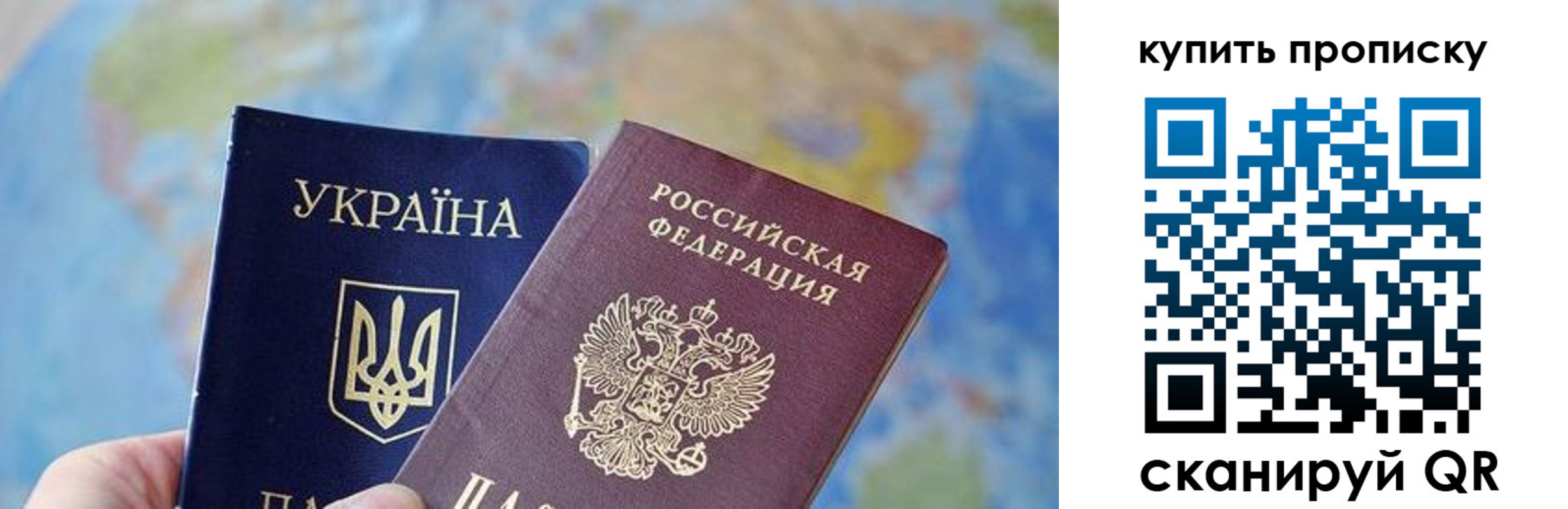 прописка для школы в Аксае