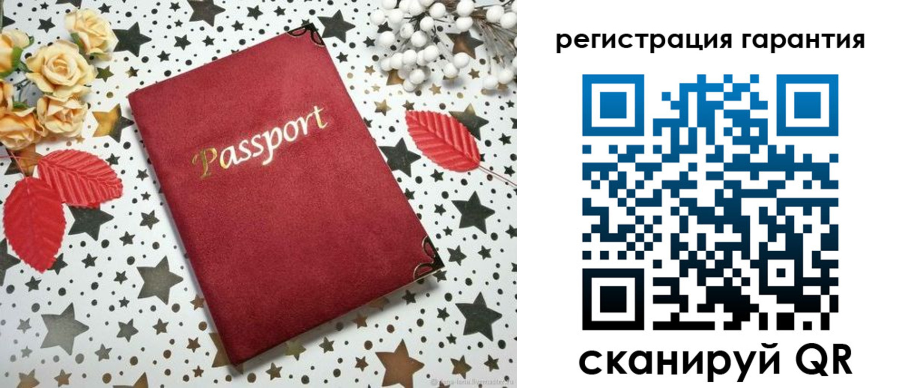 прописка штамп в Аксае