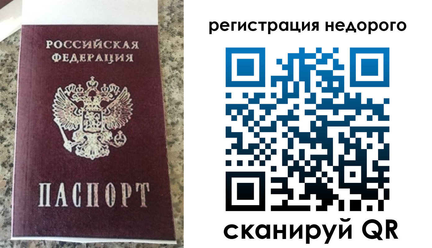 прописка иностранных граждан в Аксае
