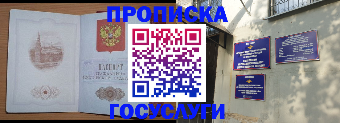 временная регистрация адрес в Аксае