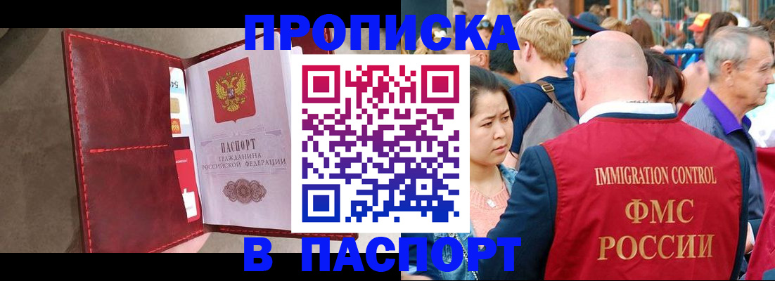 временная регистрация 2025 в Аксае