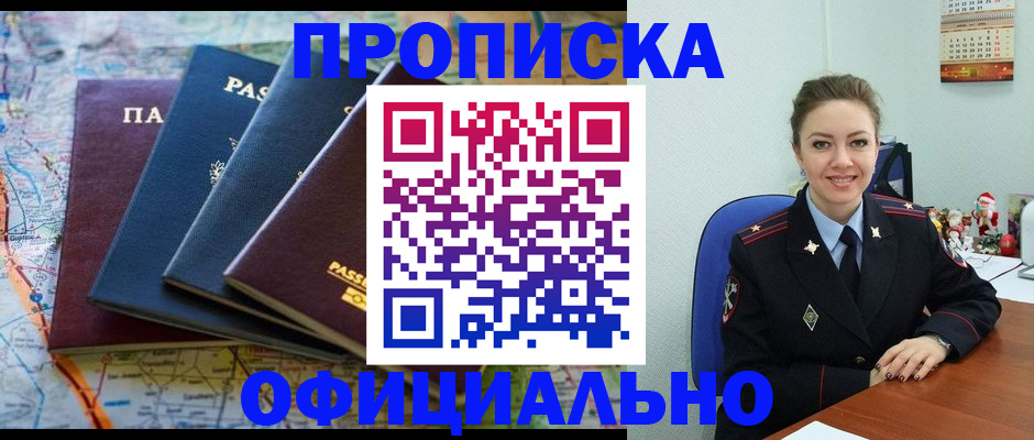 регистрация в Аксае